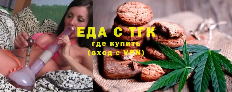 Canna-Cookies конопля  Можайск 